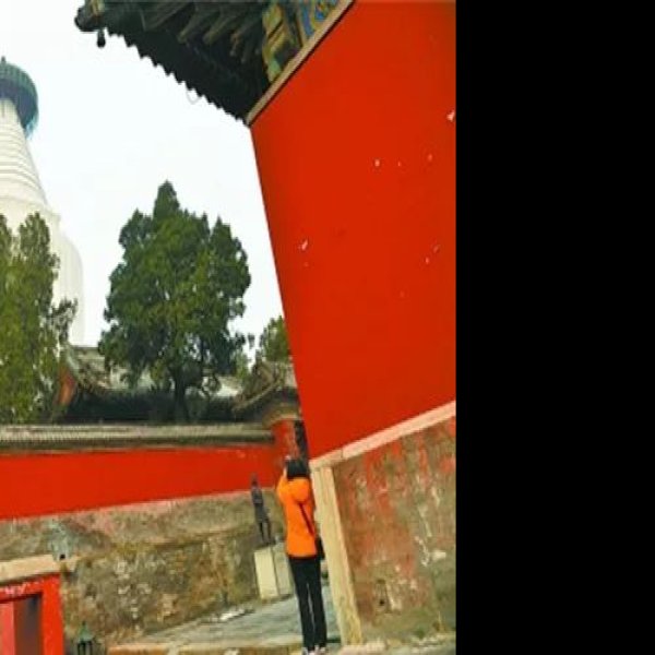 妙应寺白塔 - 图片10