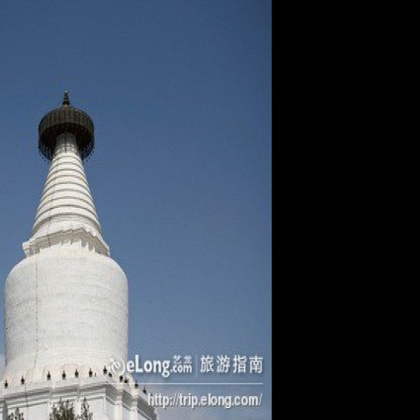 妙应寺白塔 - 图片5