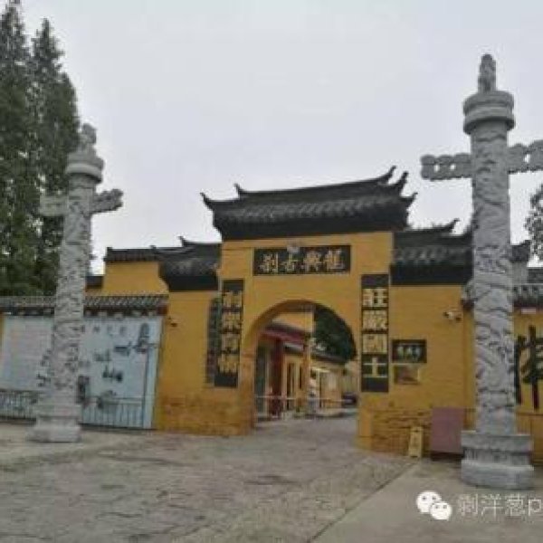 凤阳龙兴寺 - 图片3
