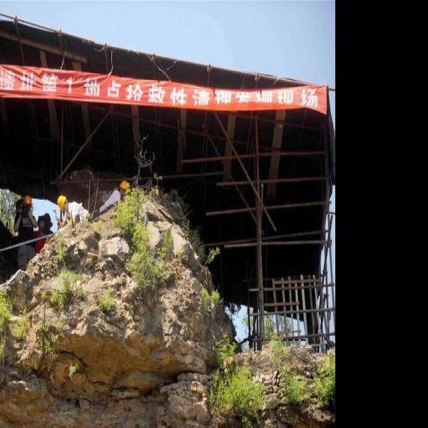 周口店遗址 - 图片6
