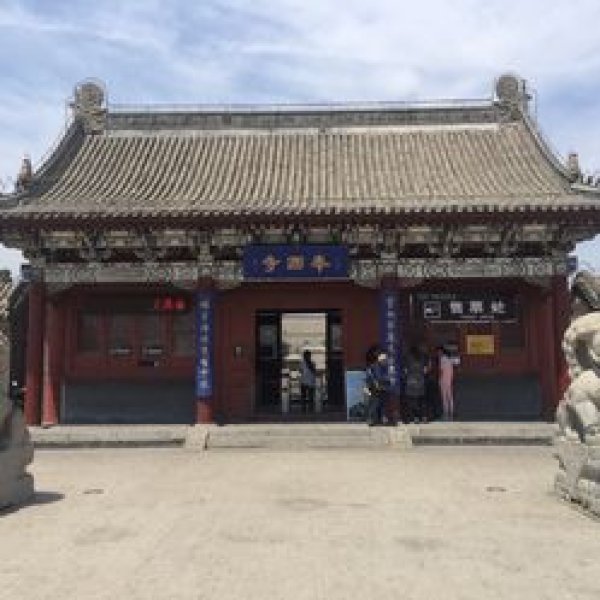 奉国寺 - 图片6