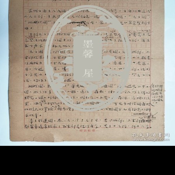 苏州文庙内宋代石刻 - 图片2