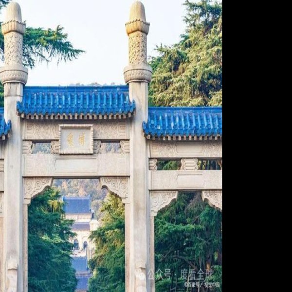 中山陵 - 图片3