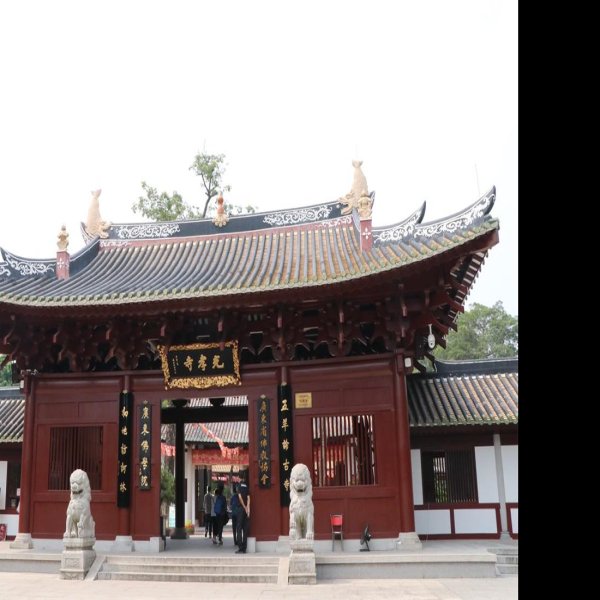 光孝寺 - 图片6