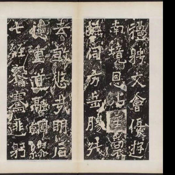 爨龙颜碑 - 图片4