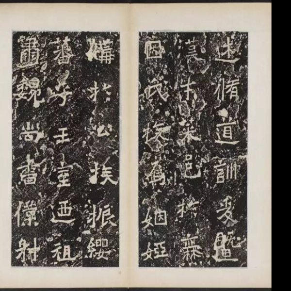 爨龙颜碑 - 图片5