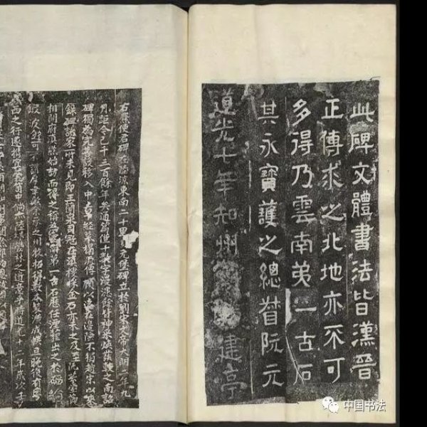 爨龙颜碑 - 图片8