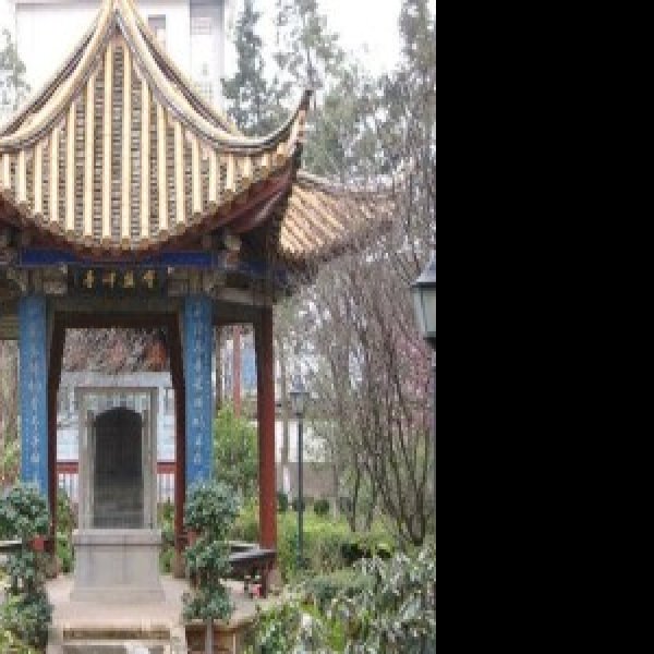 段氏与三十七部会盟碑 - 图片4