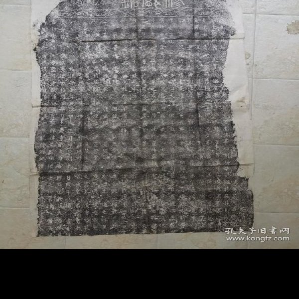 重修护国寺感应塔碑 - 图片5