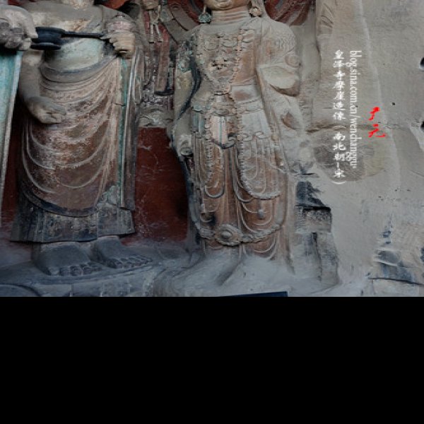 皇泽寺摩崖造像 - 图片9