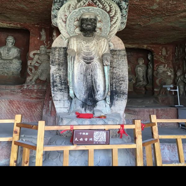 广元千佛崖摩崖造像 - 图片8