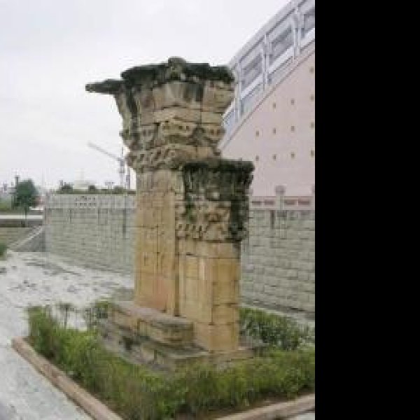 平阳府君阙 - 图片5