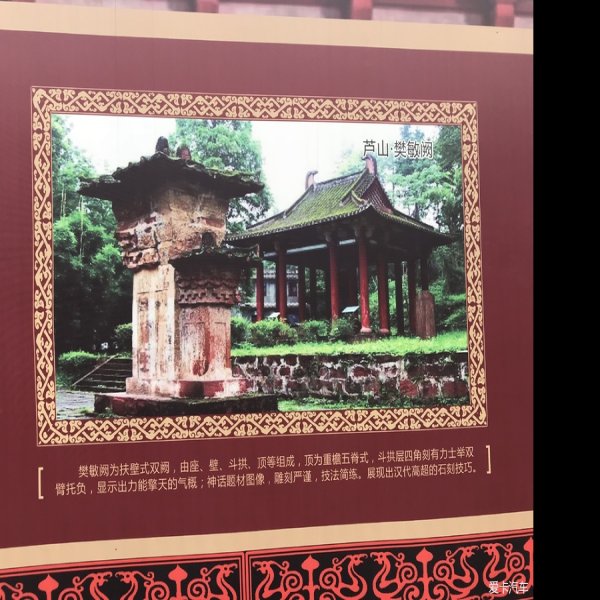 高颐墓阙及石刻 - 图片7