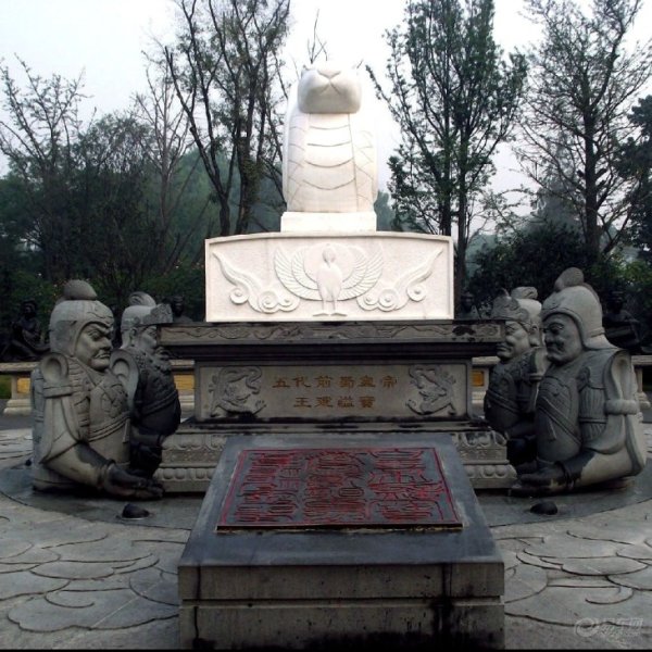 王建墓 - 图片8