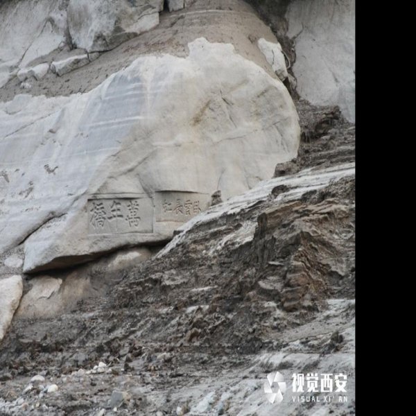 褒斜道石门及其摩崖石刻 - 图片1