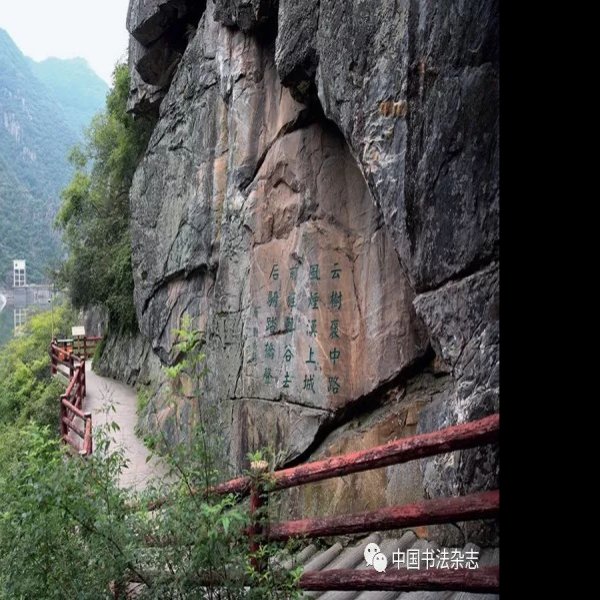 褒斜道石门及其摩崖石刻 - 图片3