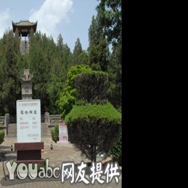 霍去病墓 - 图片6