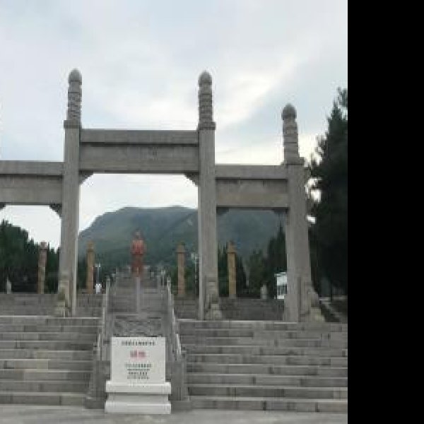 昭陵 - 图片2