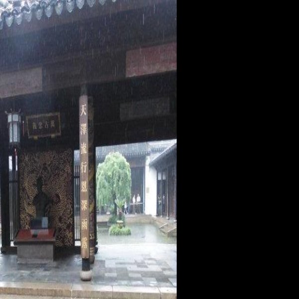 太平天国天王府遗址 - 图片1