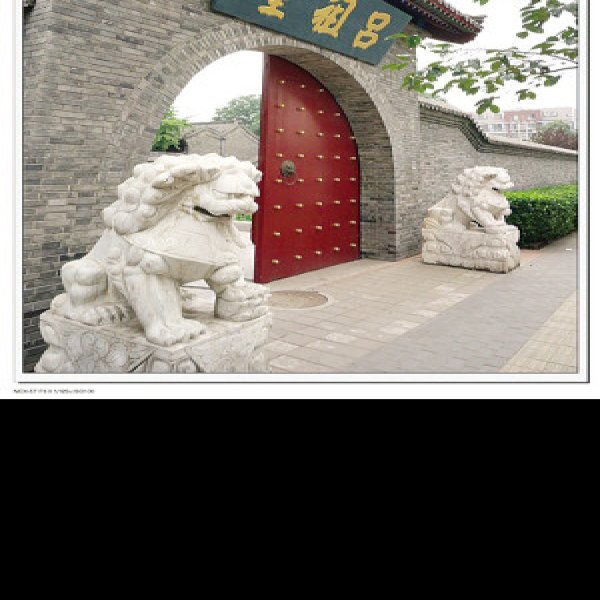 义和团吕祖堂坛口遗址 - 图片2