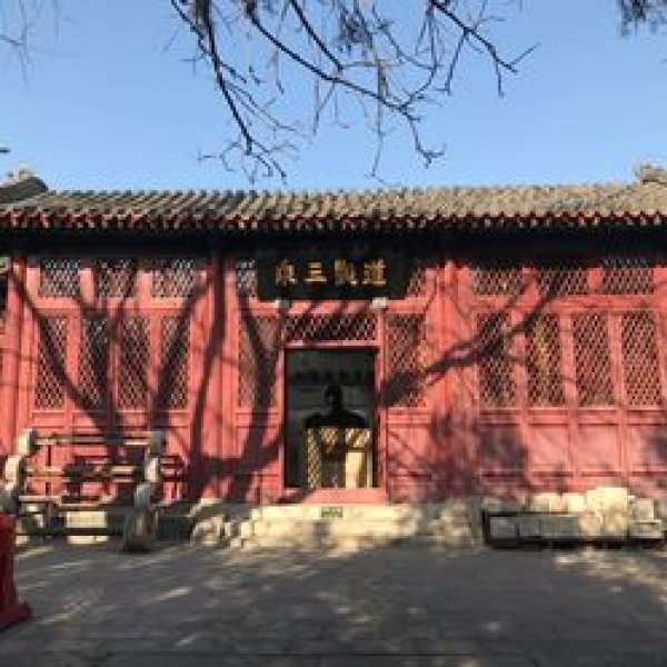 义和团吕祖堂坛口遗址 - 图片8