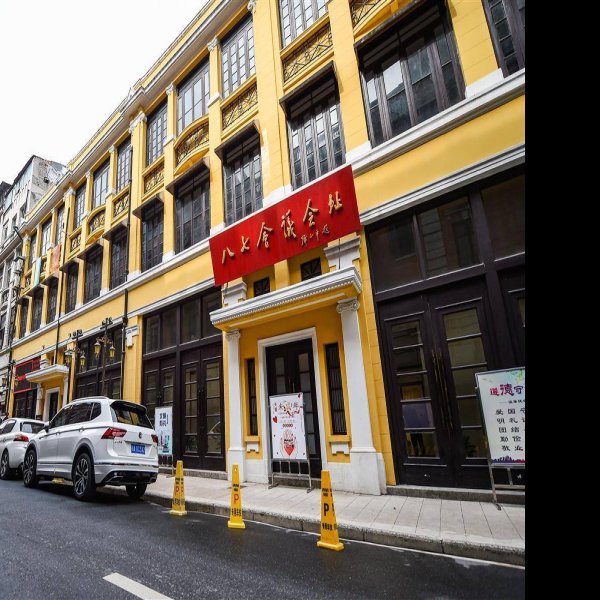 八七会议会址 - 图片2