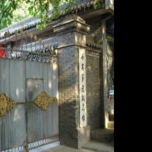 西安事变旧址 - 图片2