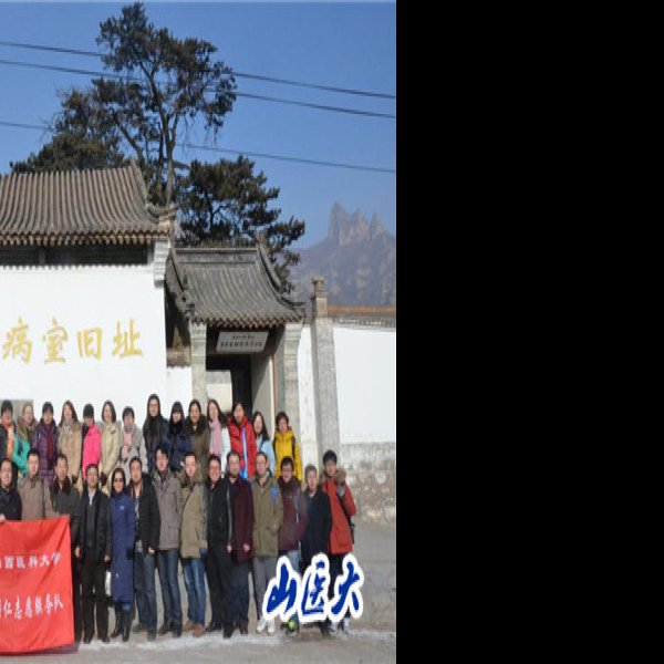 白求恩模范病室旧址 - 图片10