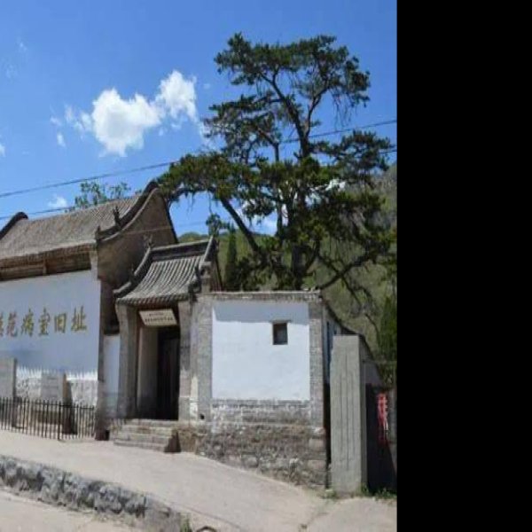 白求恩模范病室旧址 - 图片5