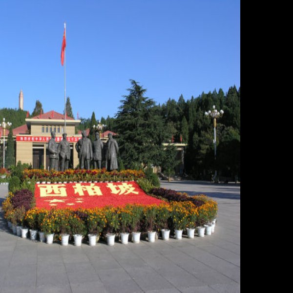 西柏坡中共中央旧址 - 图片7