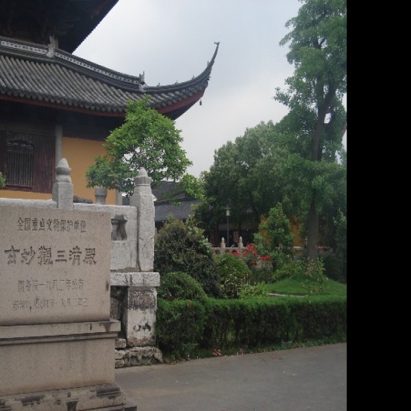 玄妙观三清殿 - 图片5