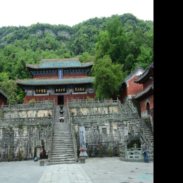 紫霄宫 - 图片5
