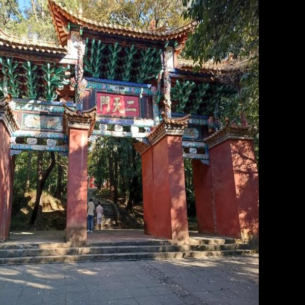 太和宫金殿 - 图片10