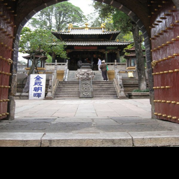太和宫金殿 - 图片7