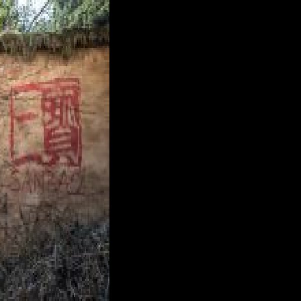湖田古瓷窑址 - 图片6