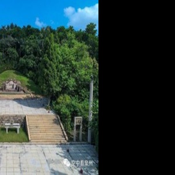 郑成功墓 - 图片1