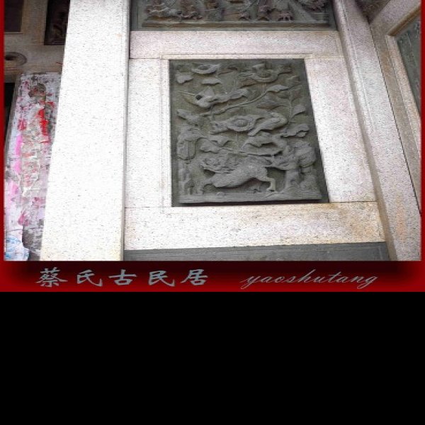 郑成功墓 - 图片4