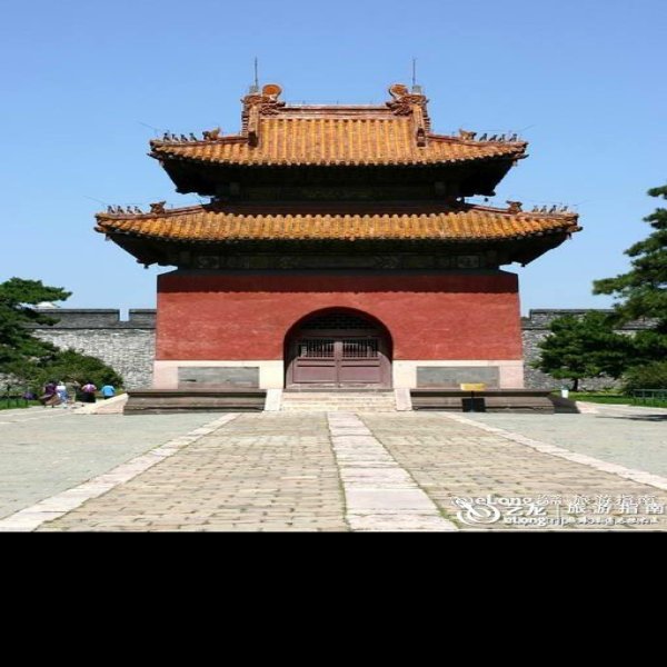 清昭陵 - 图片8