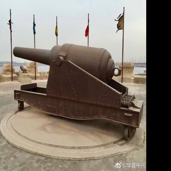 大沽口炮台 - 图片7