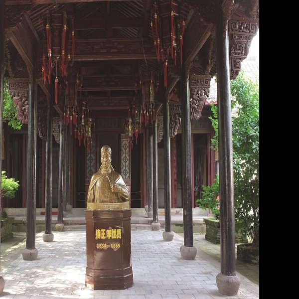 太平天国侍王府 - 图片5