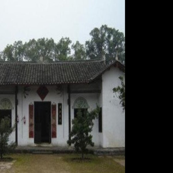 黄兴故居、墓 - 图片1