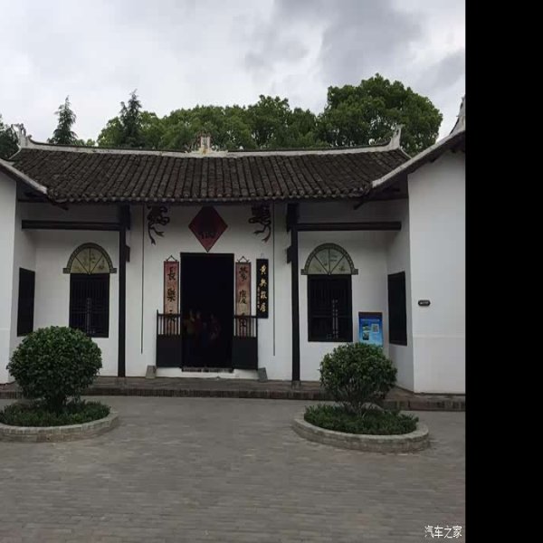黄兴故居、墓 - 图片2