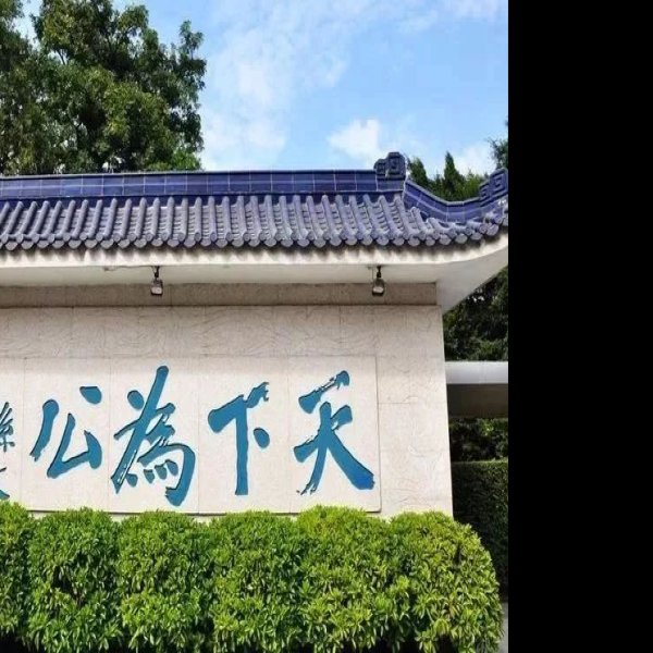 孙中山故居 - 图片3