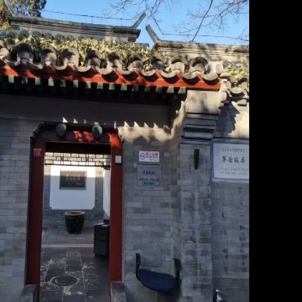 茅盾故居 - 图片8