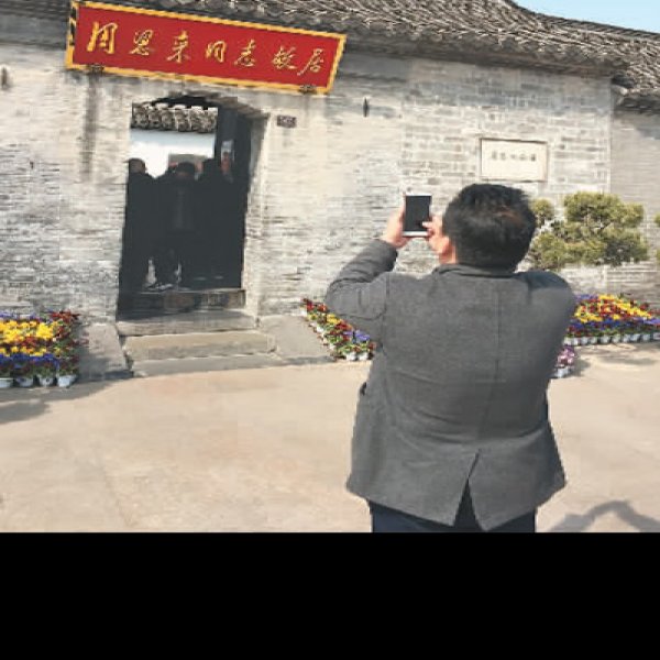 周恩来故居 - 图片7