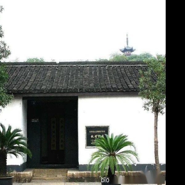 秋瑾故居 - 图片2