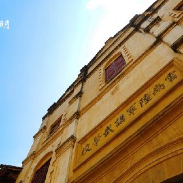 云南陆军讲武堂旧址 - 图片8