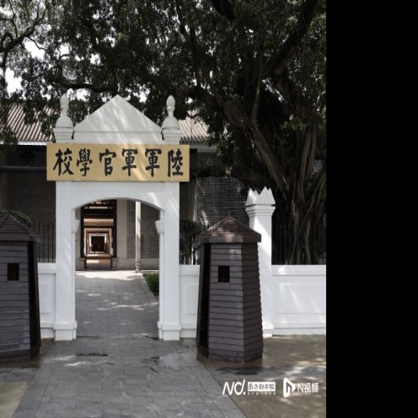 黄埔军校旧址 - 图片2