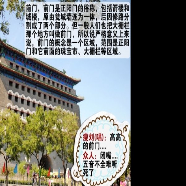 正阳门 - 图片10