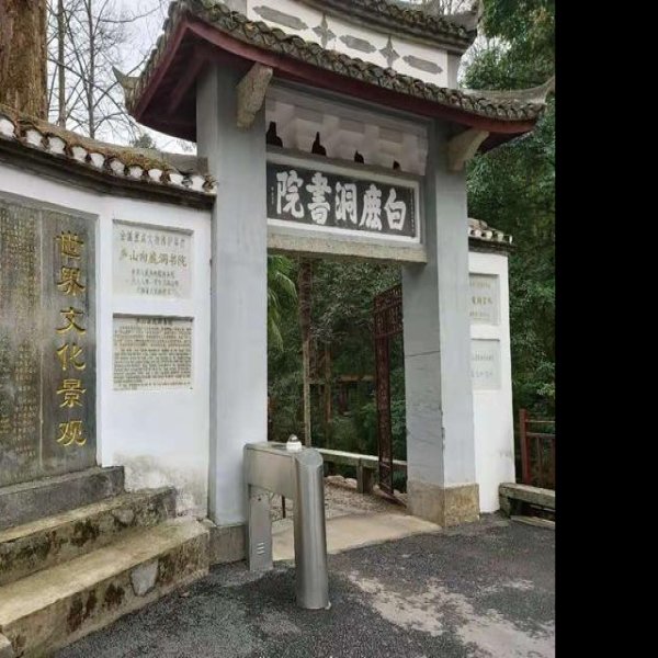 白鹿书院 - 图片5